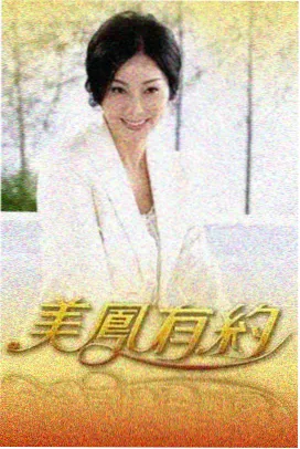 漫剧短剧第三卷第五号竖屏转场封面插画