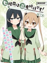 漫剧短剧第五卷第八号合卷索引封面插画