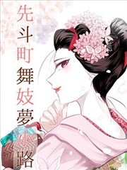 漫剧短剧编辑推荐之刊号目录缩略图